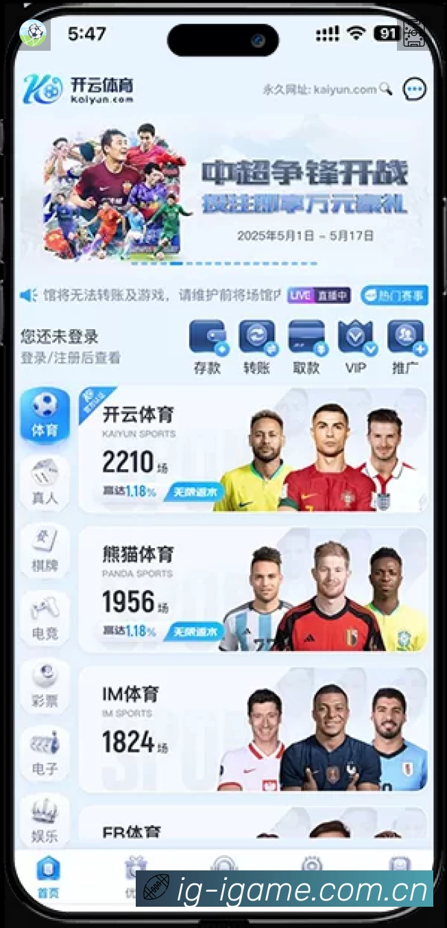 爱游戏中国大陆版App 扫码下载赛程提醒